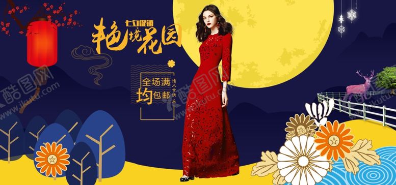 编号：67492704141506282792【酷图网】源文件下载-服装女装童装活动促销淘宝海报