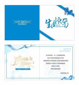 生日贺卡