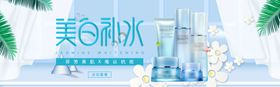 化妆品banner