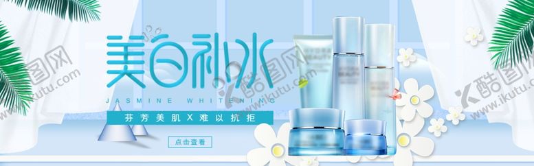 编号：25948207141806566000【酷图网】源文件下载-化妆品banner