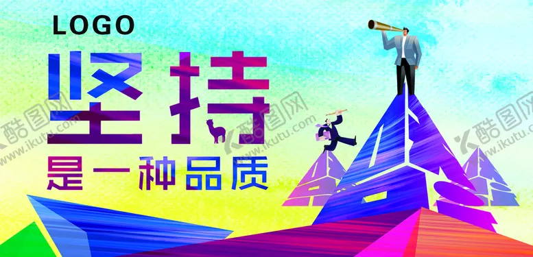 编号：91206509172347024069【酷图网】源文件下载-公司励志标语