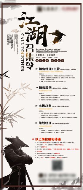招聘广告人才