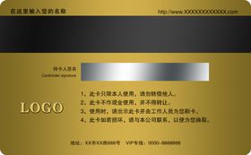 VIP卡