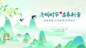 中式山水风企业宣传展板