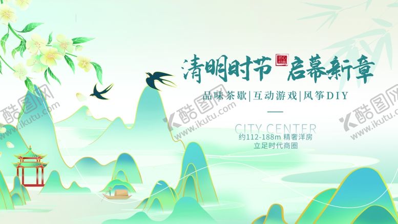 编号：80922704040832223190【酷图网】源文件下载-中式山水风企业宣传展板