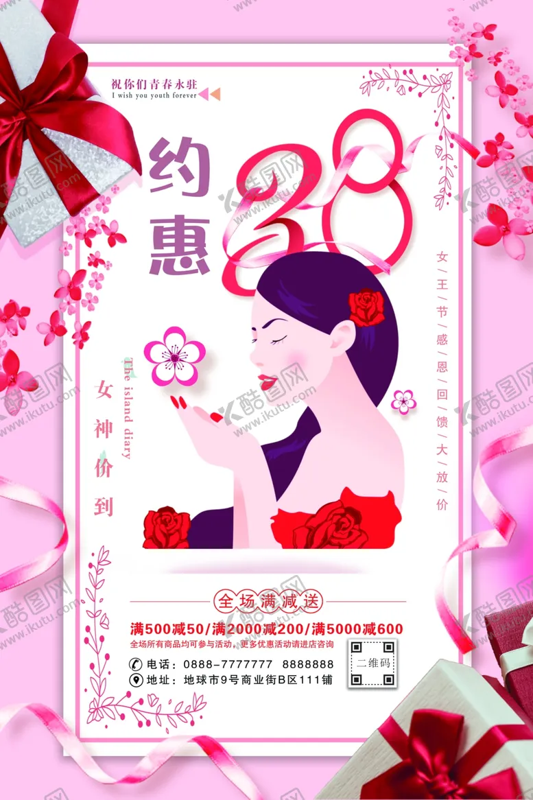 编号：41117406271759391453【酷图网】源文件下载-38节海报