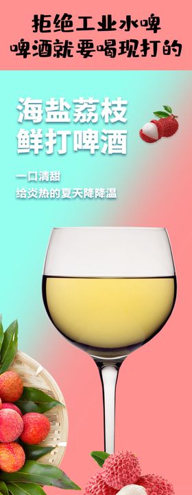 大麦拉格啤酒详情页现打