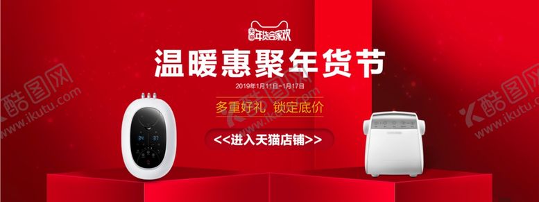 编号：27370507091824586647【酷图网】源文件下载-淘宝装修