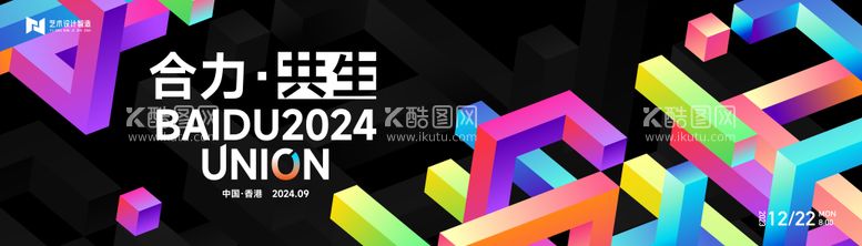 编号：14890611270209076667【酷图网】源文件下载-商业活动背景板