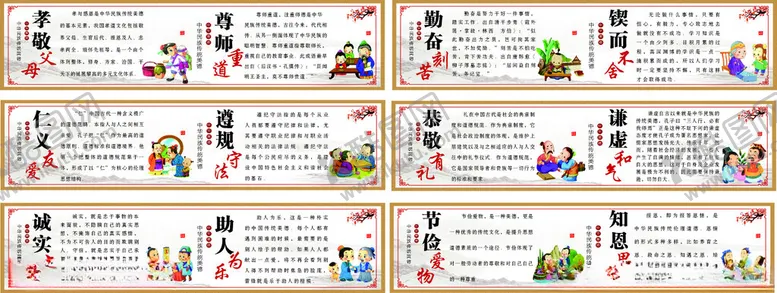 编号：92143606162308172340【酷图网】源文件下载-文化传统美德