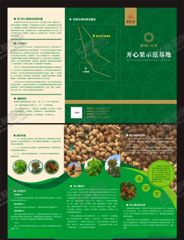 编号：91755107130455424812【酷图网】源文件下载-高端大气绿色奢华折页海报单页