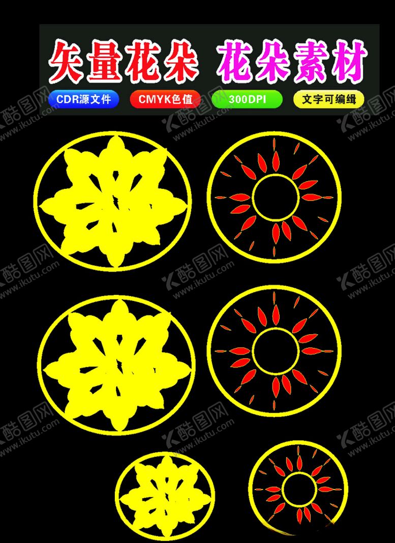 编号：88720407130355146145【酷图网】源文件下载-原创花底纹花纹和花卉花瓣