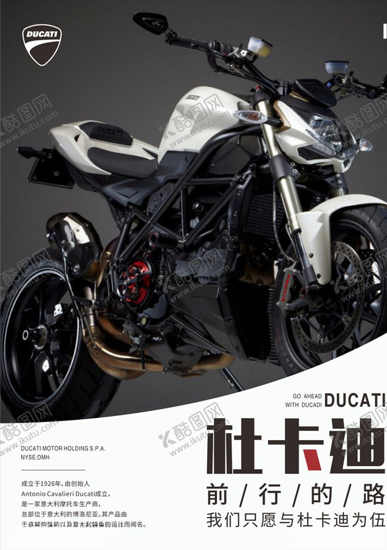编号：88759809150923417717【酷图网】源文件下载-杜卡迪海报