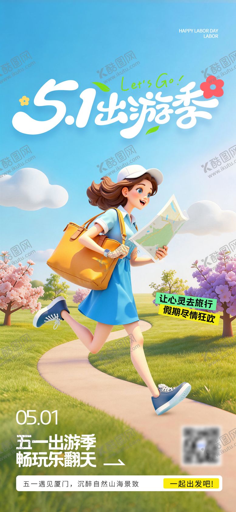 编号：27643304070210215061【酷图网】源文件下载-五一劳动节海报