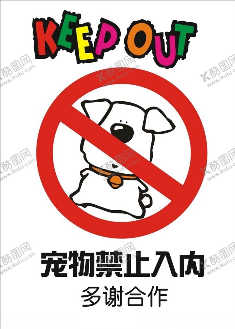 编号：80596002060621085164【酷图网】源文件下载-超市pop