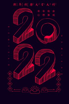 2022虎年贺卡大吉瑞迎春