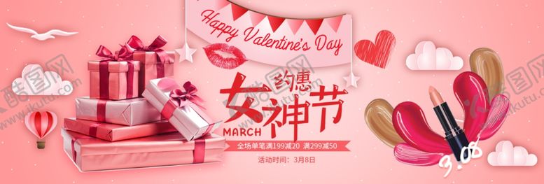 编号：58025504091258465111【酷图网】源文件下载-女神节海报女人节素材