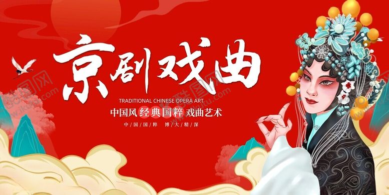 编号：80206811020919201509【酷图网】源文件下载-戏曲