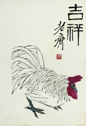 齐白石国画山水封面中风中式山水