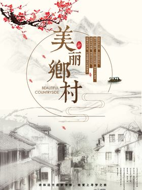文化古镇旅游宣传海报中国风民宿建筑景名胜迹背景图片式老街
