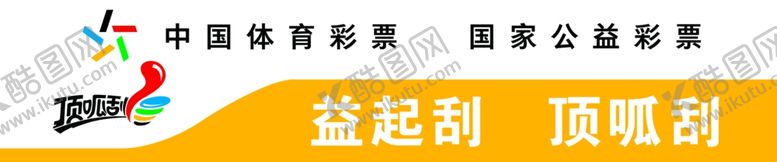 编号：86913102070049462359【酷图网】源文件下载-顶呱呱
