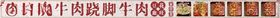 杨三嬢跷脚牛肉 logo