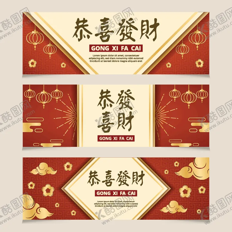编号：96863410250103101513【酷图网】源文件下载-新年横幅背景  