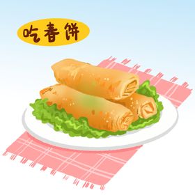 富贵春饼