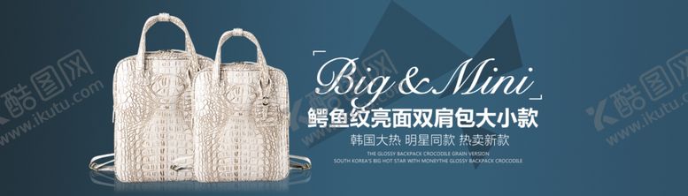 编号：19612507061521526415【酷图网】源文件下载-箱包