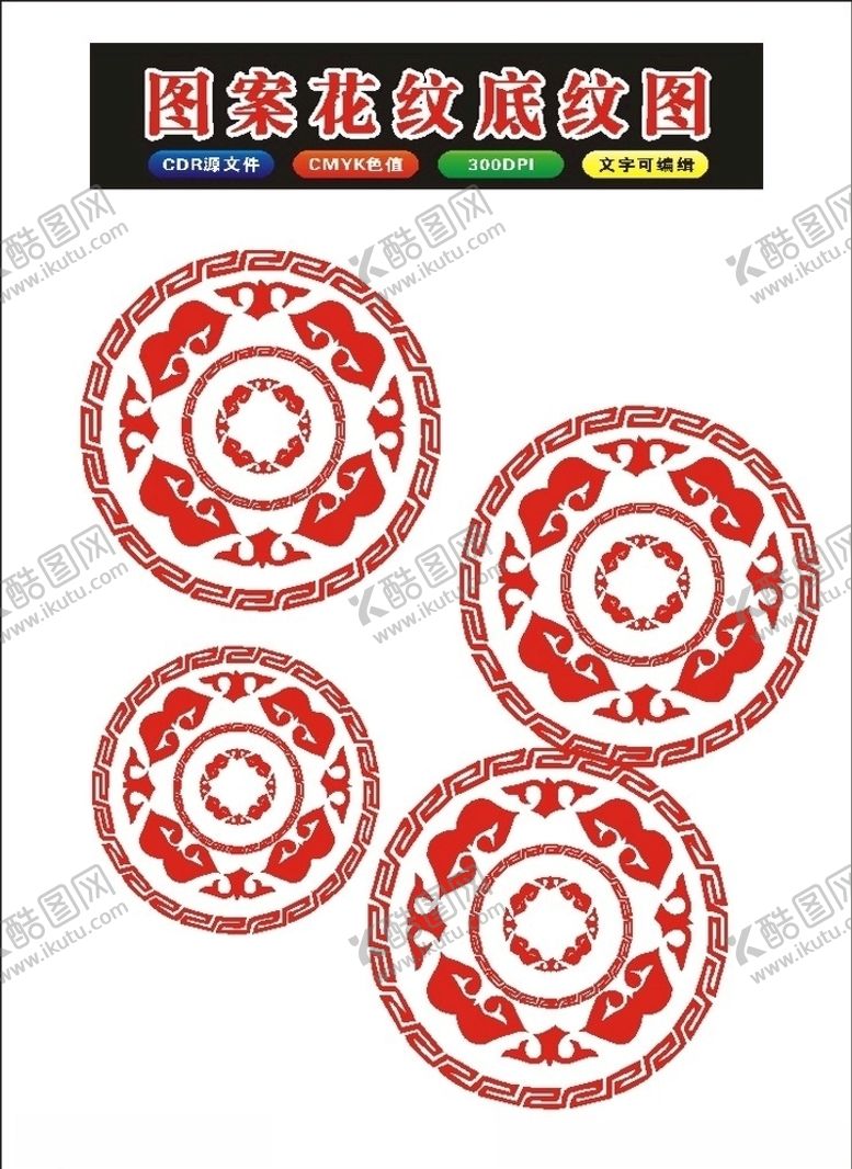 编号：46737807092259344001【酷图网】源文件下载-原创传统边框花中国风花