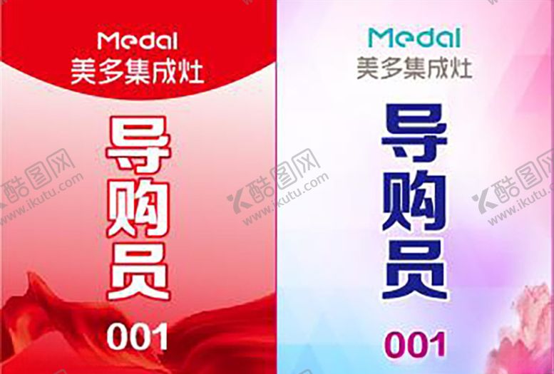 编号：65867807092209522397【酷图网】源文件下载-工作证