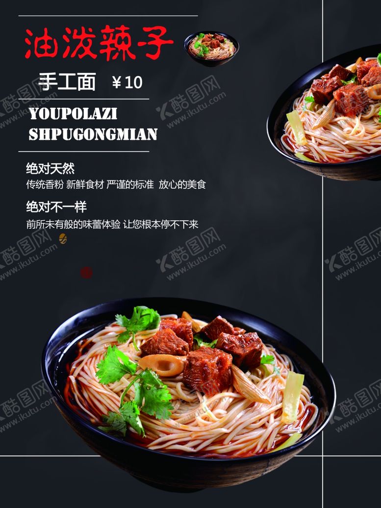 编号：82391507011655285356【酷图网】源文件下载-油泼辣子