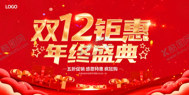 编号：45201310020700515137【酷图网】源文件下载-双12钜惠