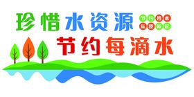 编号：26875909250224141573【酷图网】源文件下载-饮用水源保护区