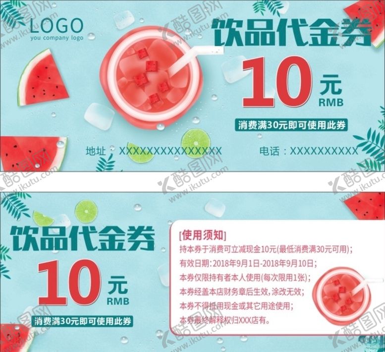 编号：97755810250001393166【酷图网】源文件下载-代金券