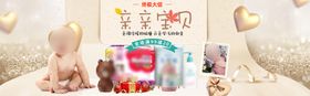 酒水食品活动促销优惠淘宝海报有机果美直通车大
