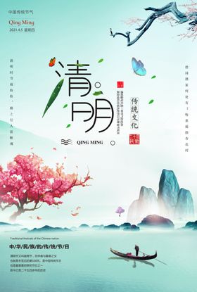 中国风龙年水彩海报模版