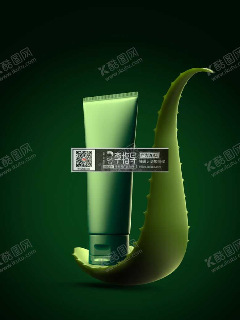 编号：68887210062351324707【酷图网】源文件下载-芦荟瓶子