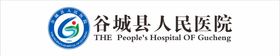 谷城县中医医院logo