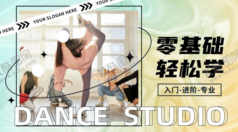 编号：10443902212141127524【酷图网】源文件下载-舞蹈教学海报