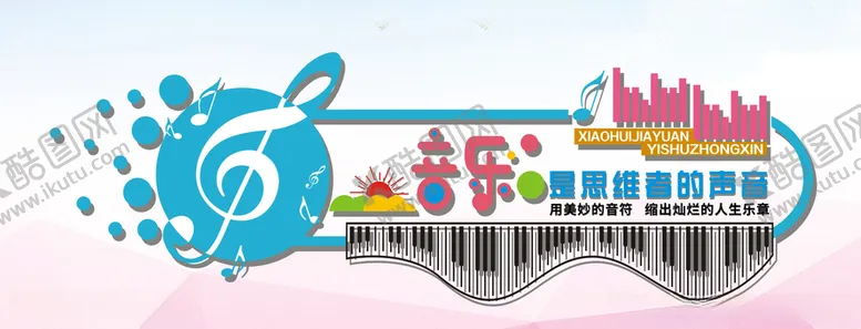 编号：25083604252114489724【酷图网】源文件下载-音乐共享素材文件