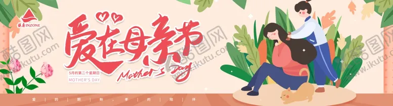 编号：31220509120922125101【酷图网】源文件下载-爱在母亲节商场吊旗