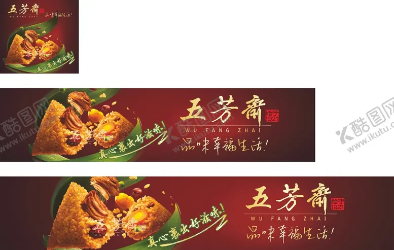 编号：52624702031945029044【酷图网】源文件下载-端午海报促销