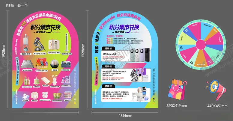 编号：85726204290947348086【酷图网】源文件下载-主视觉美陈设计