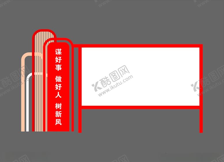 编号：29075512100243527124【酷图网】源文件下载-户外宣传栏