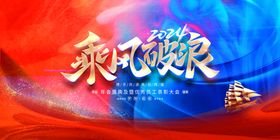 龙年2024年春节新年海报