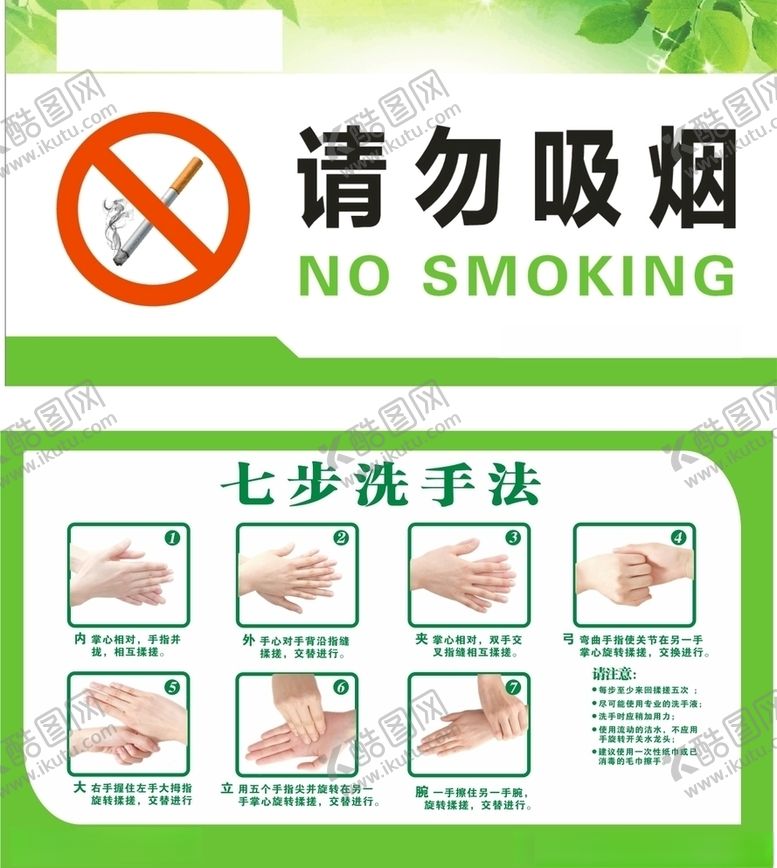 编号：49369310280256156815【酷图网】源文件下载-请勿吸烟