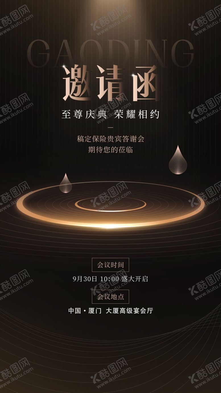 编号：77520204211103321491【酷图网】源文件下载-邀请函