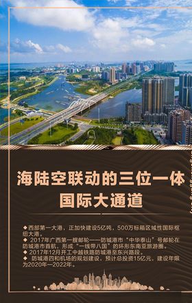 魅力防城港