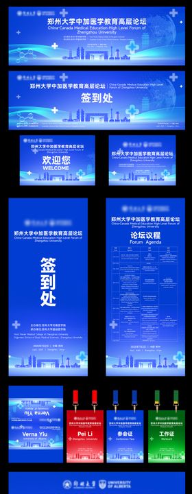 数学统计会议活动物料